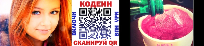 продажа наркотиков  Сланцы  Codein Purple Drank 