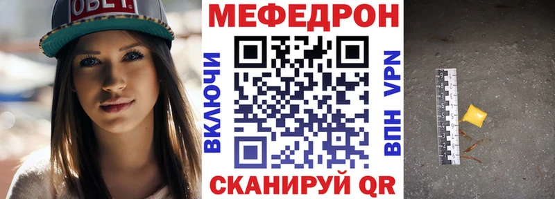 МЯУ-МЯУ мяу мяу  кракен сайт  Сланцы  закладка 