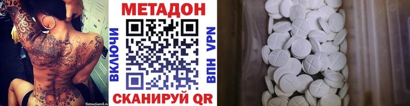 МЕТАДОН methadone  где купить наркоту  Сланцы 